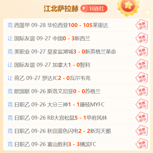 哈托神助攻，佩德罗建功，3377体育直播，切尔西3-0完胜布莱顿，罗杰斯战术解析